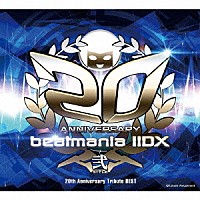 （ゲーム・ミュージック）「 ｂｅａｔｍａｎｉａ　ⅡＤＸ　２０ｔｈ　Ａｎｎｉｖｅｒｓａｒｙ　Ｔｒｉｂｕｔｅ　ＢＥＳＴ」