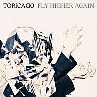 鶯籠「 ＦＬＹ　ＨＩＧＨＥＲ　ＡＧＡＩＮ」
