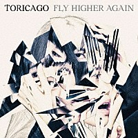 鶯籠「 ＦＬＹ　ＨＩＧＨＥＲ　ＡＧＡＩＮ」