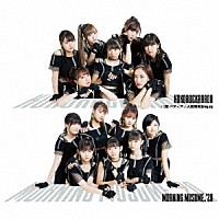 モーニング娘。’２０「 ＫＯＫＯＲＯ＆ＫＡＲＡＤＡ／ＬＯＶＥペディア／人間関係Ｎｏ　ｗａｙ　ｗａｙ」