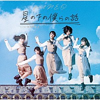 ｆｅｅｌＮＥＯ「 星の下の僕らの話」