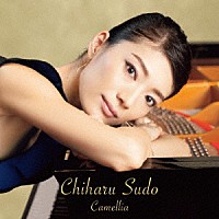 須藤千晴「 Ｃａｍｅｌｌｉａ」