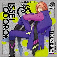 アイチュウリーダーズ「 マジカル　ＬＯＶＥ　ポーション！」