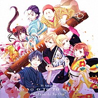 （アニメーション）「 アニメ「この音とまれ！」～僕たちの音～」