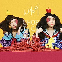 ｊＵＲｉＥＲｉ「 ＣＨＯＰ　ＳＴｉＣＫＳ　ＧｉＲＬ　ｅｐ」