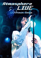 斎賀みつき「 Ａｔｍｏｓｐｈｅｒｅ　Ｌｉｖｅ」