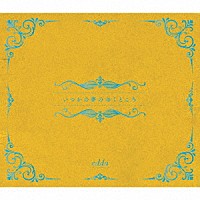 ｅｄｄａ「 いつかの夢のゆくところ」