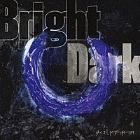 ゆくえしれずつれづれ「 ＢｒｉｇｈｔＤａｒｋ」