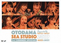 Ｊｕｉｃｅ＝Ｊｕｉｃｅ「 ＯＴＯＤＡＭＡ　ＳＥＡ　ＳＴＵＤＩＯ　２０１９　ｓｕｐｐｏｒｔｅｄ　ｂｙ　ＰＯＣＡＲＩ　ＳＷＥＡＴ　Ｊ＝Ｊ　Ｓｕｍｍｅｒ　Ｓｐｅｃｉａｌ」