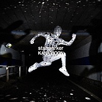 ＫＡＮＡ－ＢＯＯＮ「 スターマーカー」