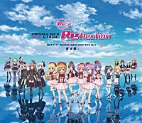 （アニメーション）「 Ｒｅ：ステージ！　ＰＲＩＳＭ☆ＬＩＶＥ！！　３ｒｄ　ＳＴＡＧＥ　～Ｒｅｆｌｅｃｔｉｏｎ～　【夜の部】」
