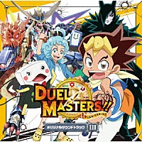 アニメーション デュエル マスターズ オリジナルサウンドトラック Muce 1031 Shopping Billboard Japan