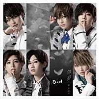 ａｅｌ－アエル－ 「白幻」