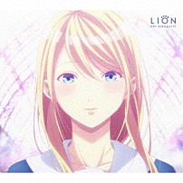 坂口有望 「ＬＩＯＮ」