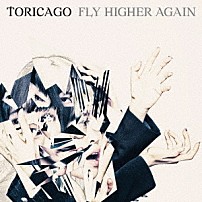 鶯籠 「ＦＬＹ　ＨＩＧＨＥＲ　ＡＧＡＩＮ」