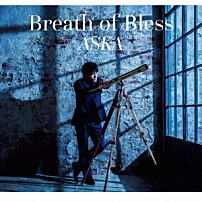 ＡＳＫＡ 「Ｂｒｅａｔｈ　ｏｆ　Ｂｌｅｓｓ」