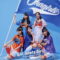 おはガール　ｆｒｏｍ　Ｇｉｒｌｓ２ 「Ｇｉｒｌ　ｍｅｅｔｓ　Ｇｉｒｌ」