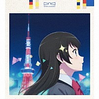 スタァライト九九組 「Ｓｔａｒ　Ｐａｒａｄｅ」
