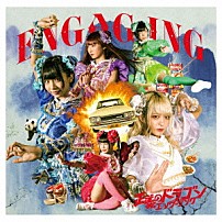 ＥＮＧＡＧ．ＩＮＧ 「正義のドラゴンエンゲージング」