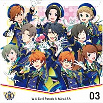 ＴＨＥ　ＩＤＯＬＭ＠ＳＴＥＲ　ＳｉｄｅＭ 「ＴＨＥ　ＩＤＯＬＭ＠ＳＴＥＲ　ＳｉｄｅＭ　５ｔｈ　ＡＮＮＩＶＥＲＳＡＲＹ　ＤＩＳＣ　０３　Ｗ＆Ｃａｆｅ　Ｐａｒａｄｅ＆もふもふえん」