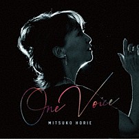 堀江美都子 「Ｏｎｅ　Ｖｏｉｃｅ」