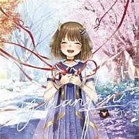 鹿乃 「ｙｕａｎｆｅｎ」