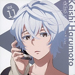 東本桂士（ＣＶ：杉山紀彰）「ＴＶアニメ　ＡＣＴＯＲＳ　－Ｓｏｎｇｓ　Ｃｏｎｎｅｃｔｉｏｎ－　キャラクターソング　Ｖｏｌ．１１　東本桂士（ＣＶ：杉山紀彰）」