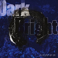 ゆくえしれずつれづれ「ＤａｒｋＢｒｉｇｈｔ」