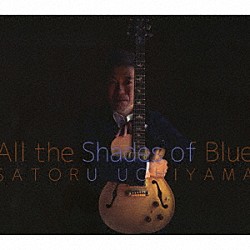 ＳＡＴＯＲＵ　ＵＣＨＩＹＡＭＡ「Ａｌｌ　ｔｈｅ　Ｓｈａｄｅｓ　ｏｆ　Ｂｌｕｅ」