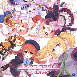 （ゲーム・ミュージック） ユニ、チエル、クロエ ミミ、キョウカ、ミソギ「プリンセスコネクト！Ｒｅ：Ｄｉｖｅ　ＰＲＩＣＯＮＮＥ　ＣＨＡＲＡＣＴＥＲ　ＳＯＮＧ　１２」