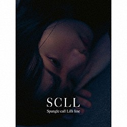 Ｓｐａｎｇｌｅ　ｃａｌｌ　Ｌｉｌｌｉ　ｌｉｎｅ「ＳＣＬＬ」