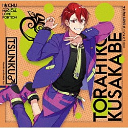 アイチュウリーダーズ「マジカル　ＬＯＶＥ　ポーション！」