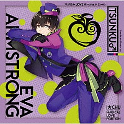 アイチュウリーダーズ「マジカル　ＬＯＶＥ　ポーション！」