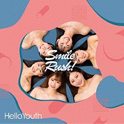 ＨｅｌｌｏＹｏｕｔｈ「Ｓｍｉｌｅ　Ｒｕｓｈ！」