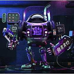 遊助「遊言実行」