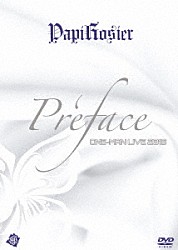 パピロジェ「ＰＡＰＩＲＯＳＩＥＲ　ＯＮＥ－ＭＡＮ　ＬＩＶＥ　２０１９　～Ｐｒｅｆａｃｅ～」