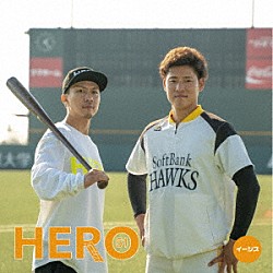 イーシス「ＨＥＲＯ」