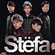 Ｓｔｅｆａ「青春」