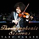 葉加瀬太郎「Ｔｈｅ　Ｓｙｍｐｈｏｎｉｃ　Ｓｅｓｓｉｏｎｓ」