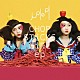 ｊＵＲｉＥＲｉ「ＣＨＯＰ　ＳＴｉＣＫＳ　ＧｉＲＬ　ｅｐ」