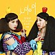 ｊＵＲｉＥＲｉ「ＣＨＯＰ　ＳＴｉＣＫＳ　ＧｉＲＬ　ｅｐ」