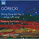 ティペット四重奏団 ジョン・ミルズ ジェレミー・アイザック リディア・ローンデス＝ノースコット ボジダル・ヴコティッチ「グレツキ：弦楽四重奏曲　全集　第２集」