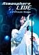 斎賀みつき「Ａｔｍｏｓｐｈｅｒｅ　Ｌｉｖｅ」