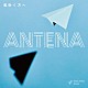 ＡＮＴＥＮＡ「風吹く方へ」