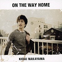 中山貴大「 ＯＮ　ＴＨＥ　ＷＡＹ　ＨＯＭＥ」