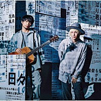 吉田山田「 吉田山田大百科」