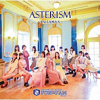 Ｆｕｎ×Ｆａｍ「 ＡＳＴＥＲＩＳＭ」