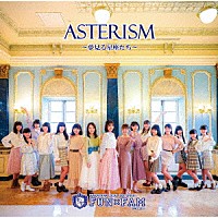 Ｆｕｎ×Ｆａｍ「 ＡＳＴＥＲＩＳＭ」