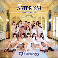 Ｆｕｎ×Ｆａｍ「 ＡＳＴＥＲＩＳＭ」