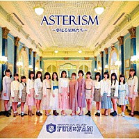 Ｆｕｎ×Ｆａｍ「 ＡＳＴＥＲＩＳＭ」